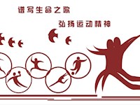 吴中区东山中心小学体育课表 （2020～2021学年度）