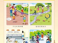 《中小学生守则》挂图10