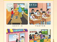 《中小学生守则》挂图7