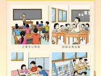 《中小学生守则》挂图3