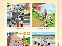 《中小学生守则》挂图9
