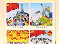 《中小学生守则》挂图2
