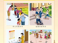 《中小学生守则》挂图6