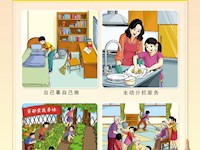 《中小学生守则》挂图4