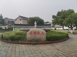 崇德敬文