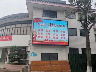 宣传电子大屏