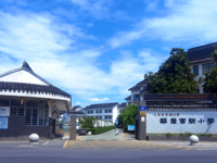 苏州市吴中区莫厘实验小学简介