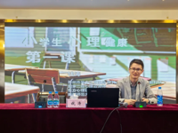 关爱，从“心”出发——吴中区莫厘实验小学“润心”讲座